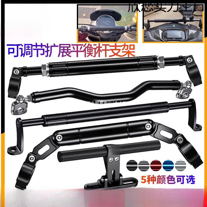 Electric Vehicle Motorcycle Handlebar Balance Bar Bracket Suzuki Uy125 Accessories Extension Haojue Modification Afr Crossbar