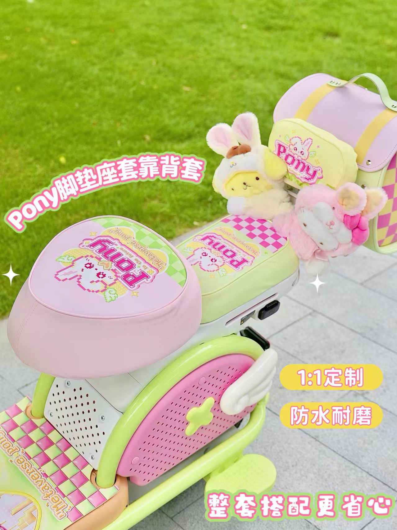 Suitable for Aima Metaverse Pony electric vehicle decoration: wind shield, hanging bag, phone holder, foot mat, seat cushion cover, and tail box