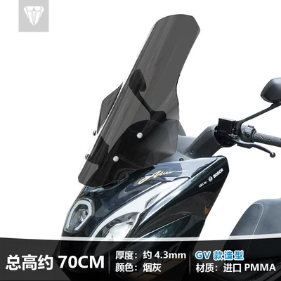 Motorcycle front windshield, Suitable for Haojue UFR150 front - ashtray-total-height-approximately-70cm-forward-moving-windproof-support