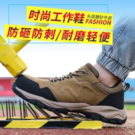 新款轻量防砸防刺徒步鞋男透气耐磨抓地登山低帮鞋防撞运动鞋批发