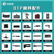 ���әCģ�����OTPģ������Mģ���ֱģ���OTPģ���е������