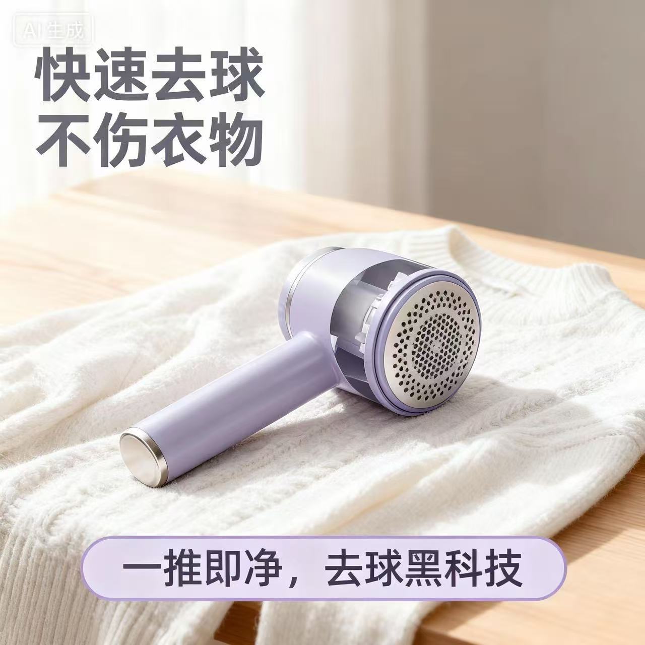 Quitapelusas eléctrico nuevo modelo, recargable para uso doméstico, portátil, herramienta eficaz para quitar pelusas de ropa y suéteres