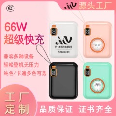 3C认证超级快充20000毫安自带线充电宝小巧便携移动电源印制LOGO