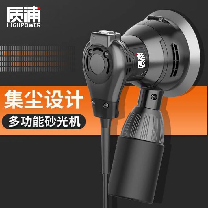 电动打磨机砂光机墙面腻子砂纸机干磨机木头抛光神器配件大全
