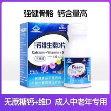钙片碳酸钙青少年中老年成年女性人维生素d3男青年补钙学生孕妇