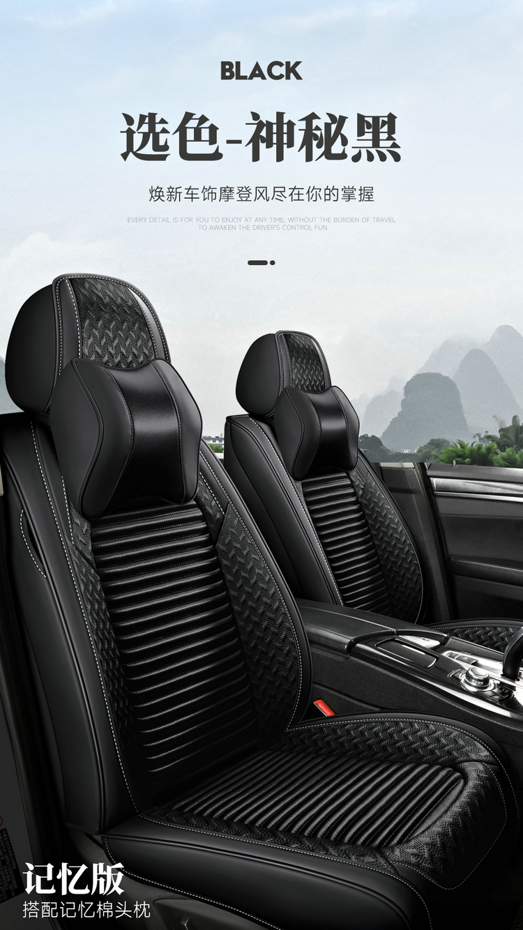 Three-Proof Fabric Five-Seater Four-Season Technology Car Seat Cover Universal Car Seat Cushion Full-Cover Seat 2026 New Model