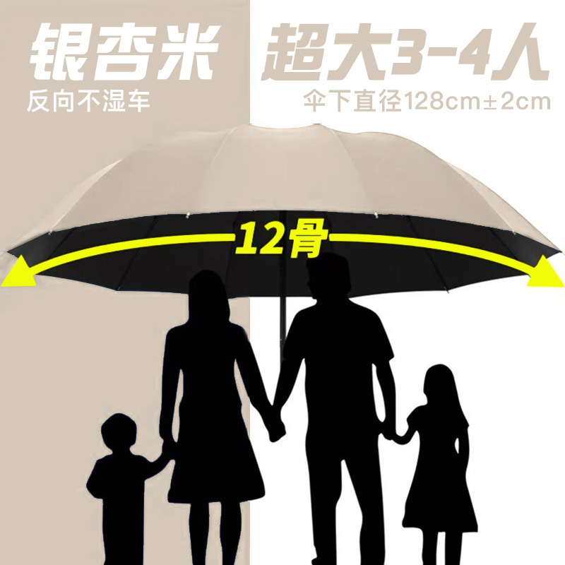 雨伞折叠伞高级感伞折叠自动伞大雨伞男士伞超大广告伞遮阳伞|undefined