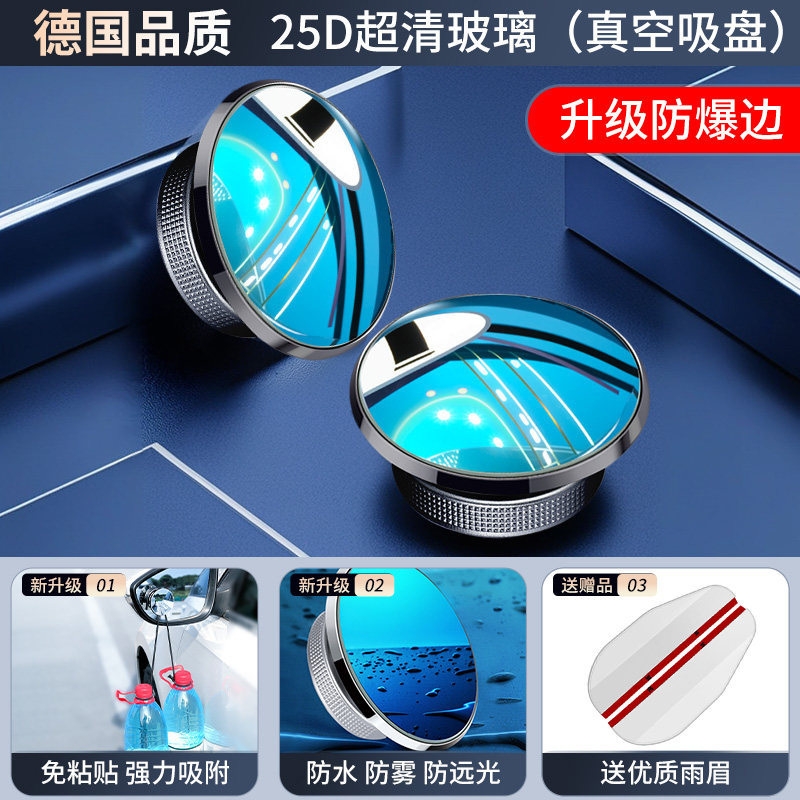 Qìchē – Small Round Mirror Large field of view rear view auxiliary mirror - 125d