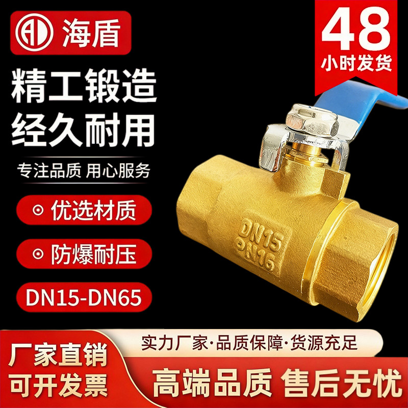 铜球阀4分6分1寸2寸加厚自来水管阀门蝶阀阀门全通径内双丝阀门