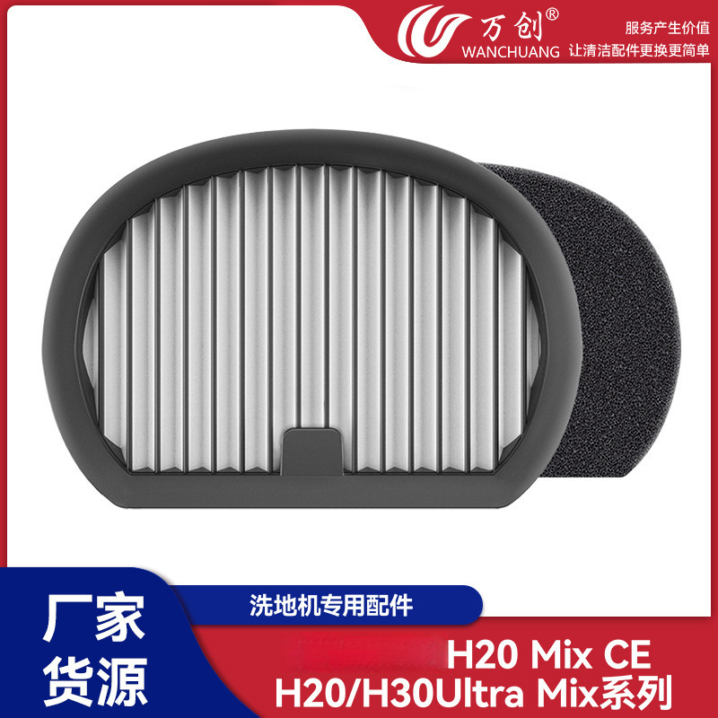 Wanchuang Compatible Filter for Dreame H20 Mix Ce/H20/H30 Ultra Mix Floor Washing Machine, Washable Filter Element Wanchuang Compatible Filter for Dreame H20 Mix Ce/H20/H30 Ultra Mix Floor Washing Machine, Washable Filter Element