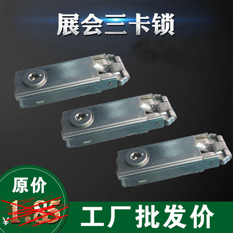 Exhibition three-card lock manufacturers standard exhibition octagonal prism connecting plate profile connector galvanized zinc alloy iron lock bevel head