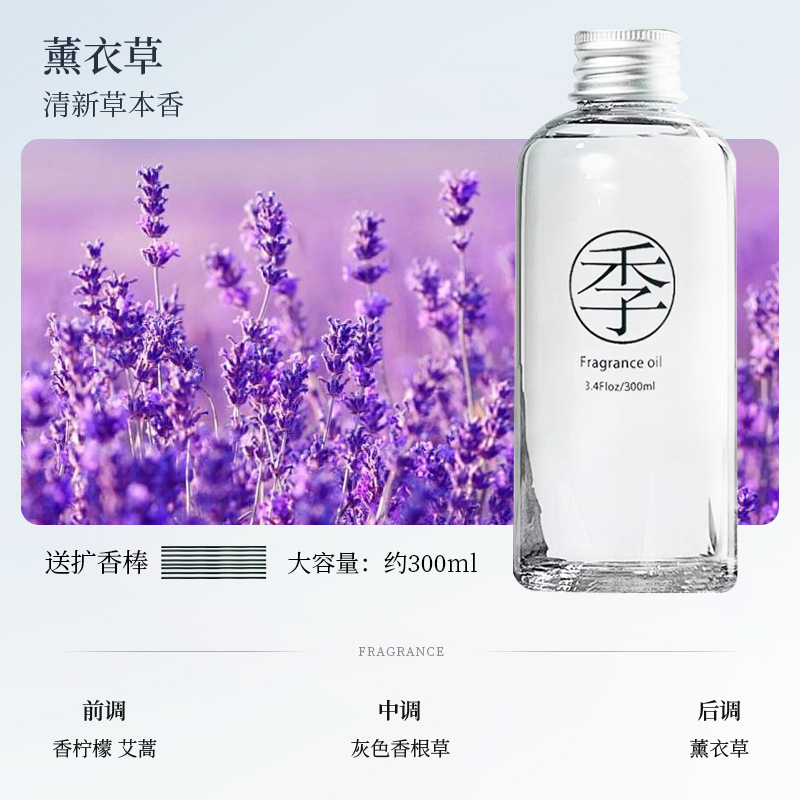 全季禅茶酒店香薰精油补充液卧室内持久家用摆件五星级专用添加液|undefined