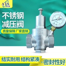 减压阀自来水不锈钢可调式家用稳压阀热水净水器水管道恒压阀DN15