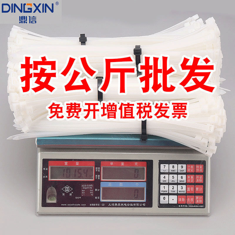 白色尼龙扎带按公斤批发塑料国标卡扣大中小束线捆绑带扎线神器