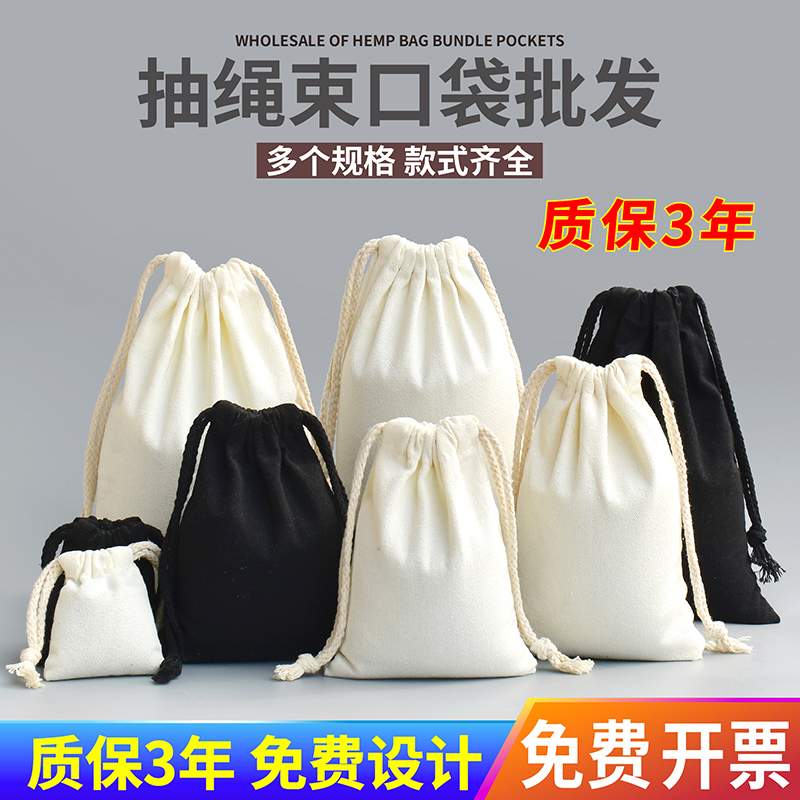 束口袋抽拉绳收收纳取样袋麻布陈皮米袋米沙袋做印刷logo