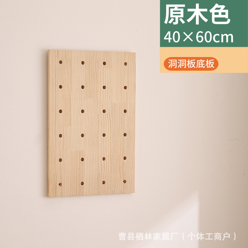 松木洞洞板收纳架实木搁板挂板家用学校洞洞板整理架洞洞板置物架|undefined