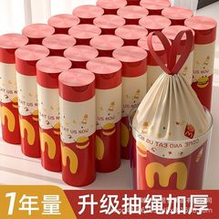 マクドナルドの手提げゴミ袋を裂かない家庭用台所のひもを引く特厚寮の厚いビニール袋