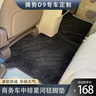 Dengshi d9 Carpet Foot Mat Middle Universal Foot Pad
