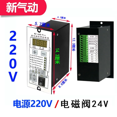 Solenoid klapanlar, Pneumatic Spot Welding Controller - new-pneumatic-220vsolenoid-valve-dc24v
