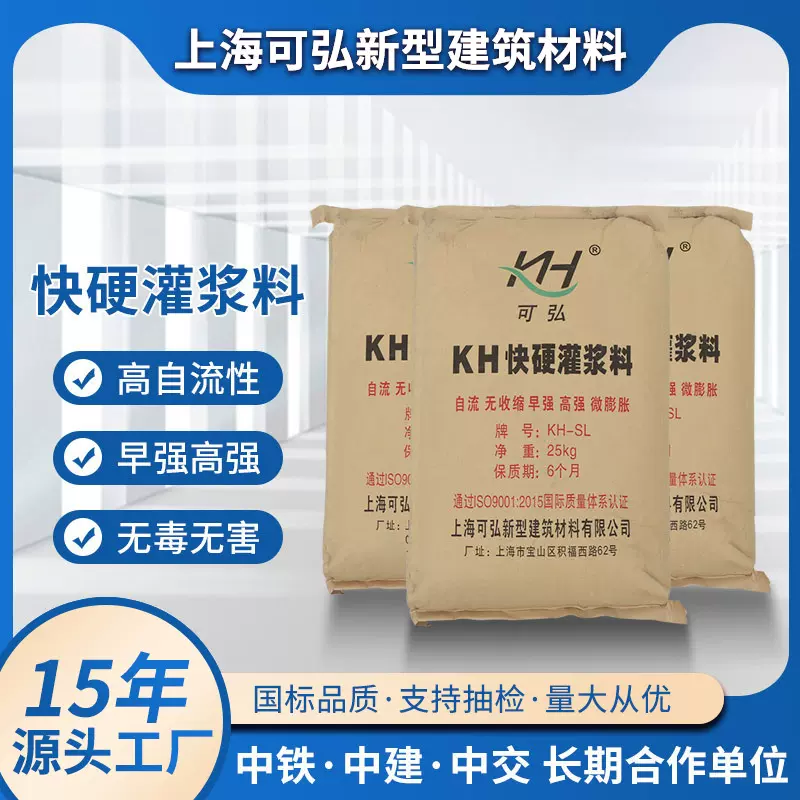 快硬灌浆料早强速凝型灌浆料微膨胀高强度无收缩灌浆料抗裂混凝土