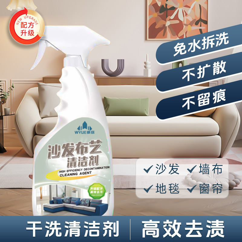 布製ソファクリーナー、水を使わない洗浄剤、汚れ落とし、洗わないドライクリーニング剤、カーペット、壁布、テクニカルクロスクリーナー|undefined