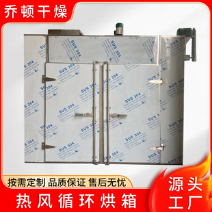 Oven manufacturer scented tea hot air circulation oven electric heating industrial drying box tunnel drying room