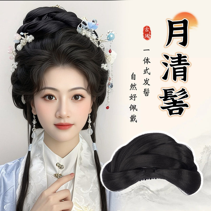 Ancient Style Hanfu Wig with Hair Clip, Integrated Hair Bun, Full Hairpiece for Traditional Chinese Costumes, Tang and Ming Dynasty Style Hair Padding