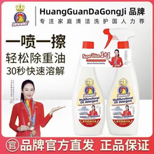 皇冠大公鸡多功能油污净家用厨房去油污清洗剂油烟机煤气灶清洁剂