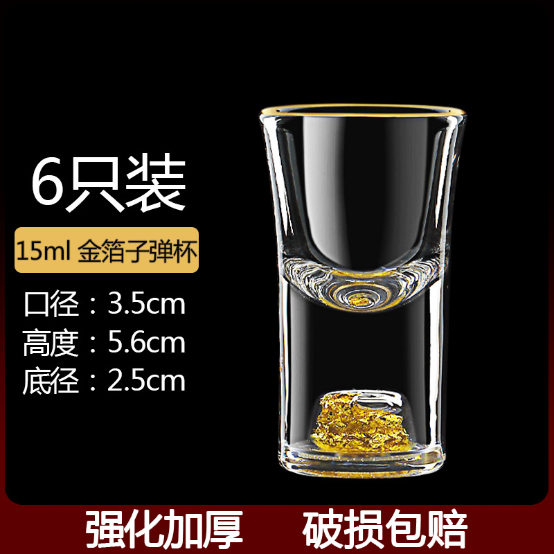 Coppa de vidrio de lámina de oro separador de licor doméstico conjunto de tazas de vino de alta calidad Jinshan tazas de licor comerciales 100ml
