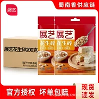 烘焙专用花生碎 - 1688中秋月饼桃酥原料批发