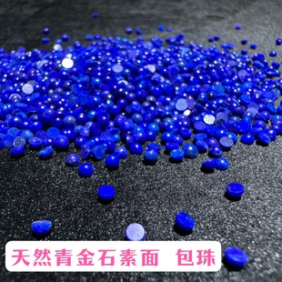 Natural Lapis Lapis Lapis Lapis Bead Plain Face Jewelry Inlaid with Stone