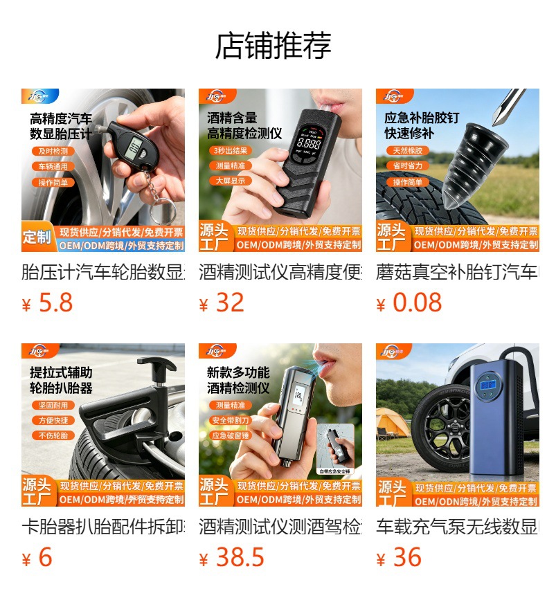 Car relay 12V tester, car tester, 4-pin 5-pin relay tester, USB test