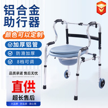 铝合金助行器厂家老年人辅助行走站立架残疾人康复行走器扶手架