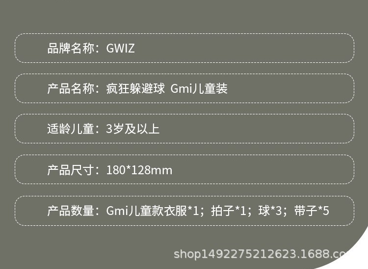 躲避粘球衣详情页28 - 副本.jpg