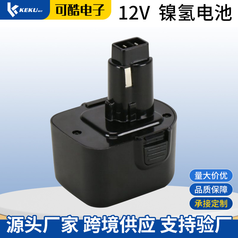 工厂批发适用dewalt得伟12V镍氢电池DE9037 DE9071手电钻电池组
