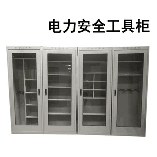 深圳工厂定制电力工具柜 配电室绝缘工器具五金 安全帽柜配电柜