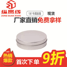 厂家直供现货糖饼铁盒圆形9020MM开窗铁盒麦芽糖抠图游戏包装盒