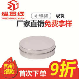 厂家直供现货糖饼铁盒圆形9020MM开窗麦芽糖包装盒开窗凹底铁盒