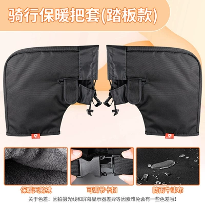 Motorcycle Warm Handle Set Electric Car Windproof Warm Gloves Hand Guard fleece-lined Windshield Handle Set Jumper (Motorcycle Handle Cover) - warm-cycling-handlebar-cover-pedal-type
