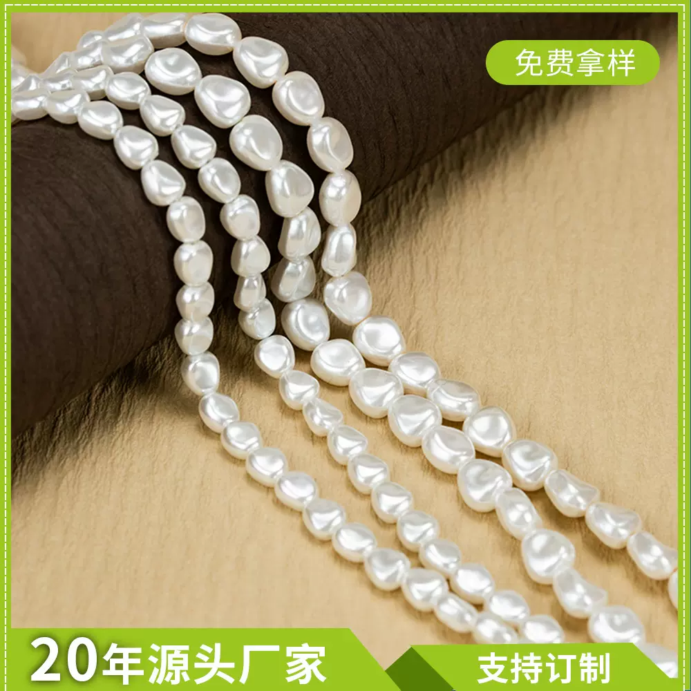 跨境不规则异形仿珍珠巴洛克珍珠仿珍珠散珠手链项链发饰配件批发