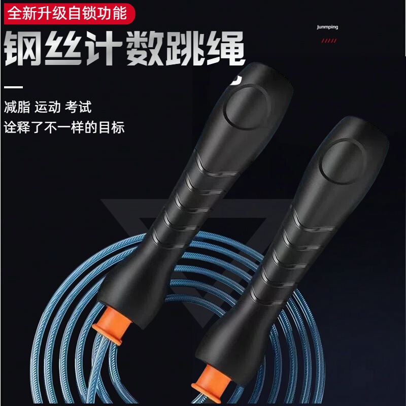 竞速钢丝轴承跳绳可计数自锁考试训练专用跳绳成人学生体育用品|undefined