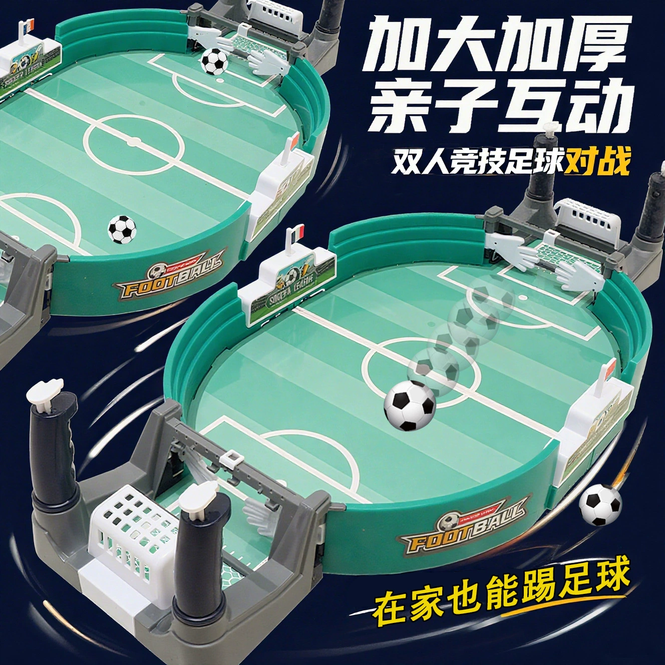 Детский настольный футбол для двоих, интерактивная игрушка, foosball для мальчиков, (торговля через границу), для детей и родителей