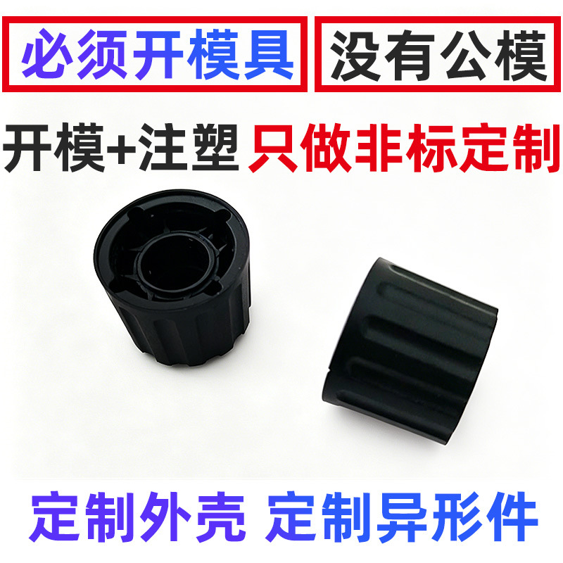 注塑加工ABS组合件PP电子零部件塑料外壳MC尼龙制品工业级塑料件