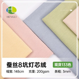 涤纶面料;灯芯绒;其他化纤面料