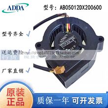 AB05012DX200600 12V 0.15A 全新原装3线 投影仪 ADDA散热风扇