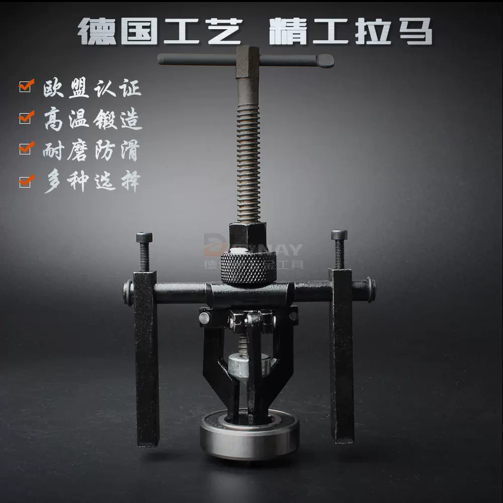 工厂现货内轴承三爪拉拔器拉玛拉码内孔三爪拉马拆卸工具
