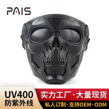 越野戶外運動眼鏡骷髏面罩裝備騎行鏡摩托車頭盔防風沙戰術護目鏡