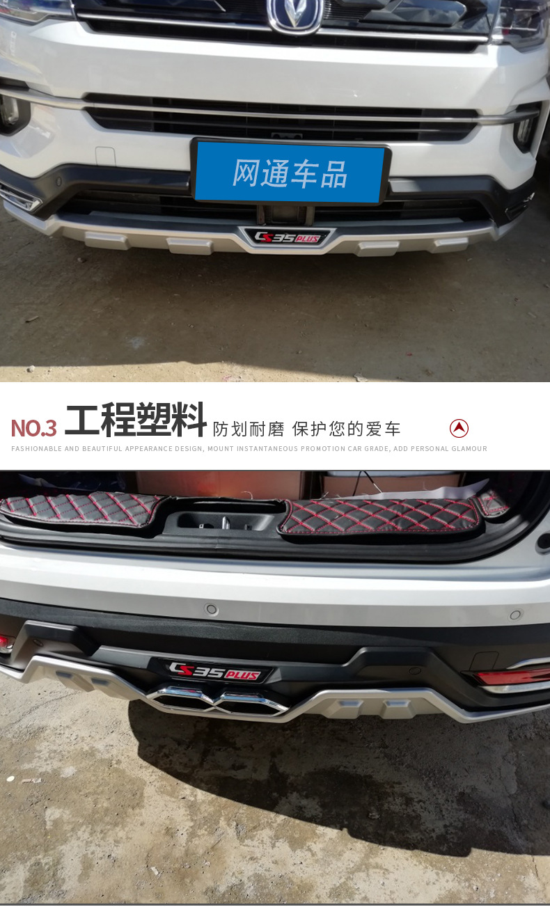 Suitable for Changan CS15 bumper CS35 front and rear bumper CS55 modified anti-collision bumper CS75 large surround
