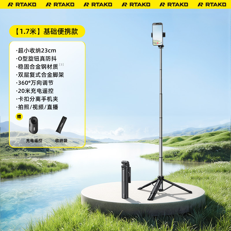 RTAKO 自撮り棒 新型 旅行用 ポータブル フロア三脚 スマホ撮影 ライブ配信 撮影スタンド|undefined
