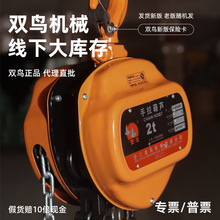 双鸟牌手拉葫芦倒链起重1T2T3T正品批发3M6M提升机葫芦小吊机用